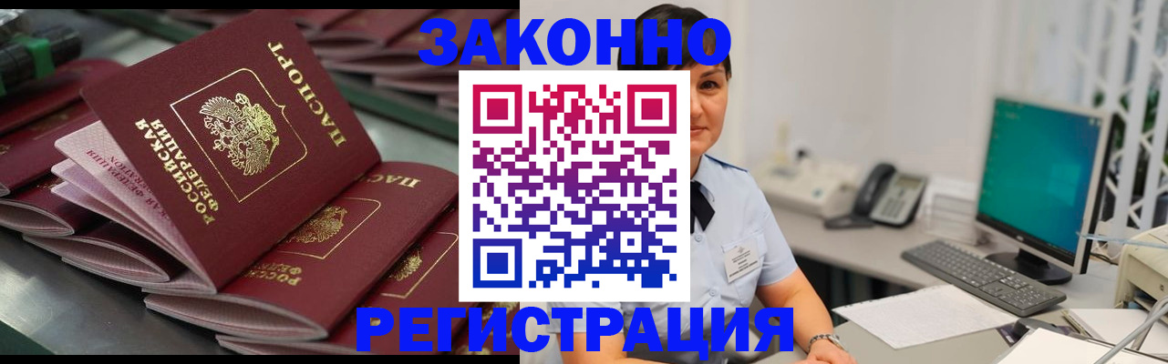 прописка для работы в Талице