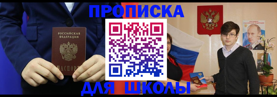 временная регистрация купить в Талице