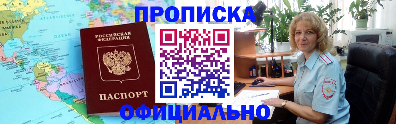 купить прописку в Талице