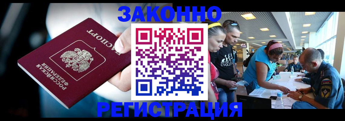 прописка для военкомата в Талице