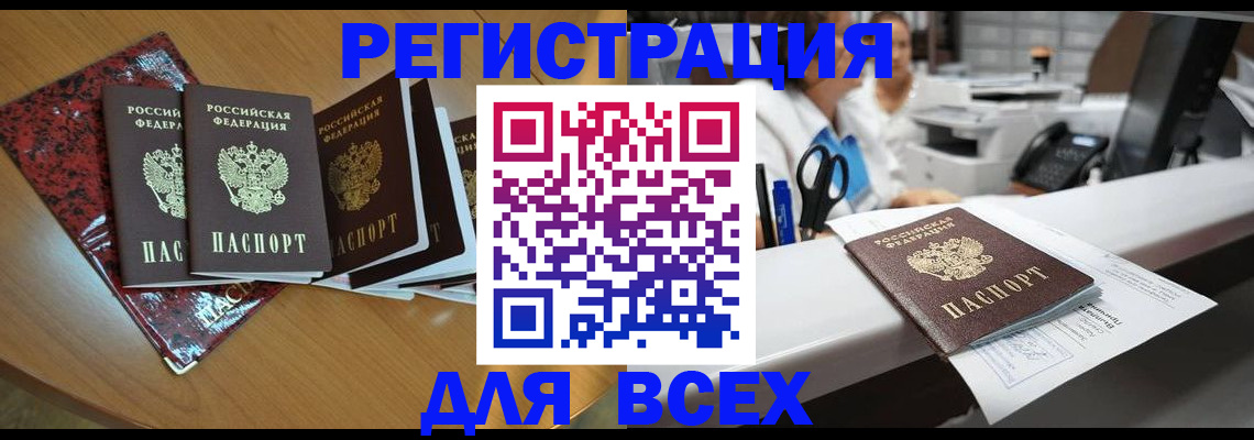 временная прописка в Талице